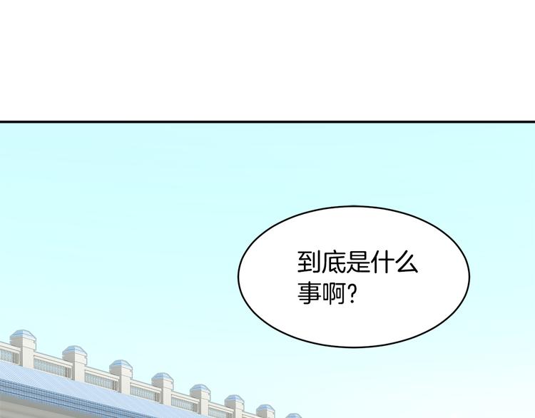 反派皇妃求保命下拉式酷漫屋漫画,第67话财务长官的怀疑1图