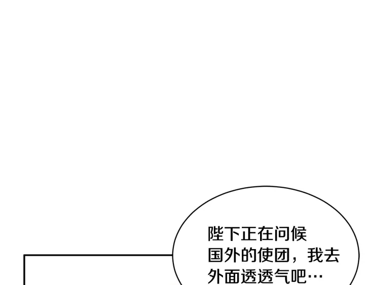 反派皇妃求保命奇妙漫画,第79话神女的疑惑1图