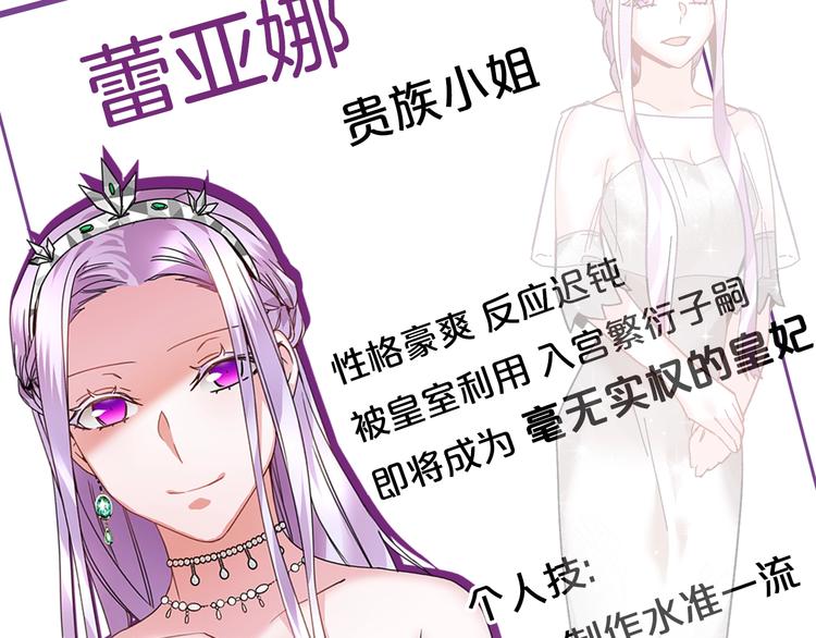 反派皇妃求保命漫画,4月16日：大腿给我抱一下！2图