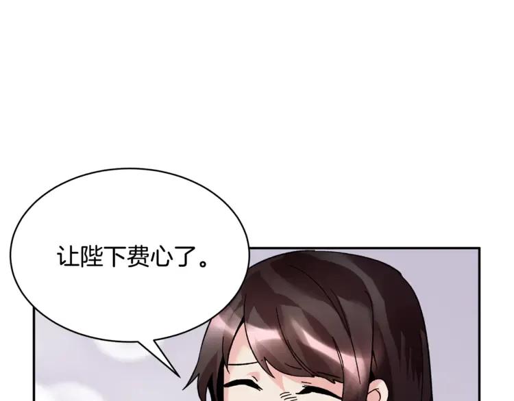 反派皇妃求保命可以在哪里免费漫画,第24话  密谈2图