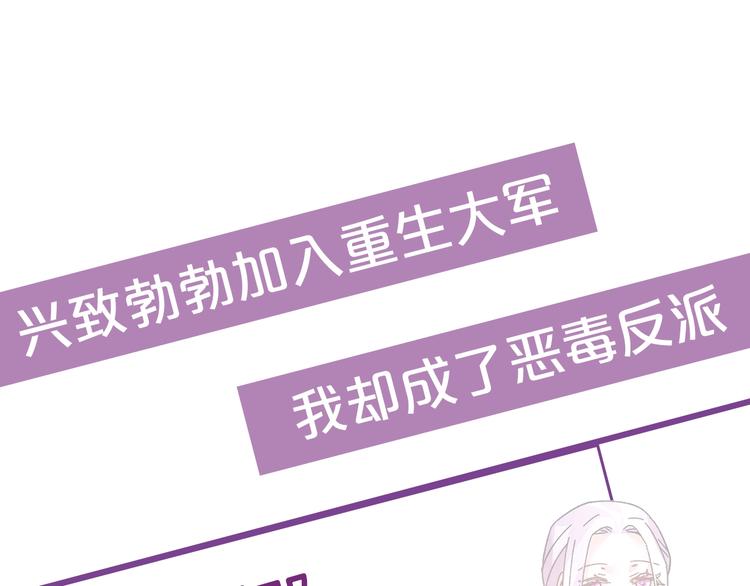 反派皇妃求保命漫画,4月16日：大腿给我抱一下！1图