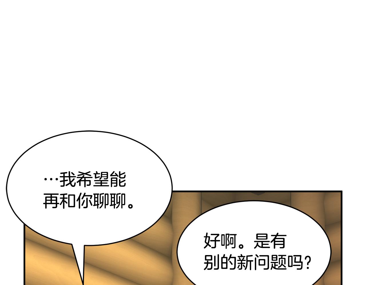 反派皇妃求保命漫画全集免费漫画,第99话试图说服2图