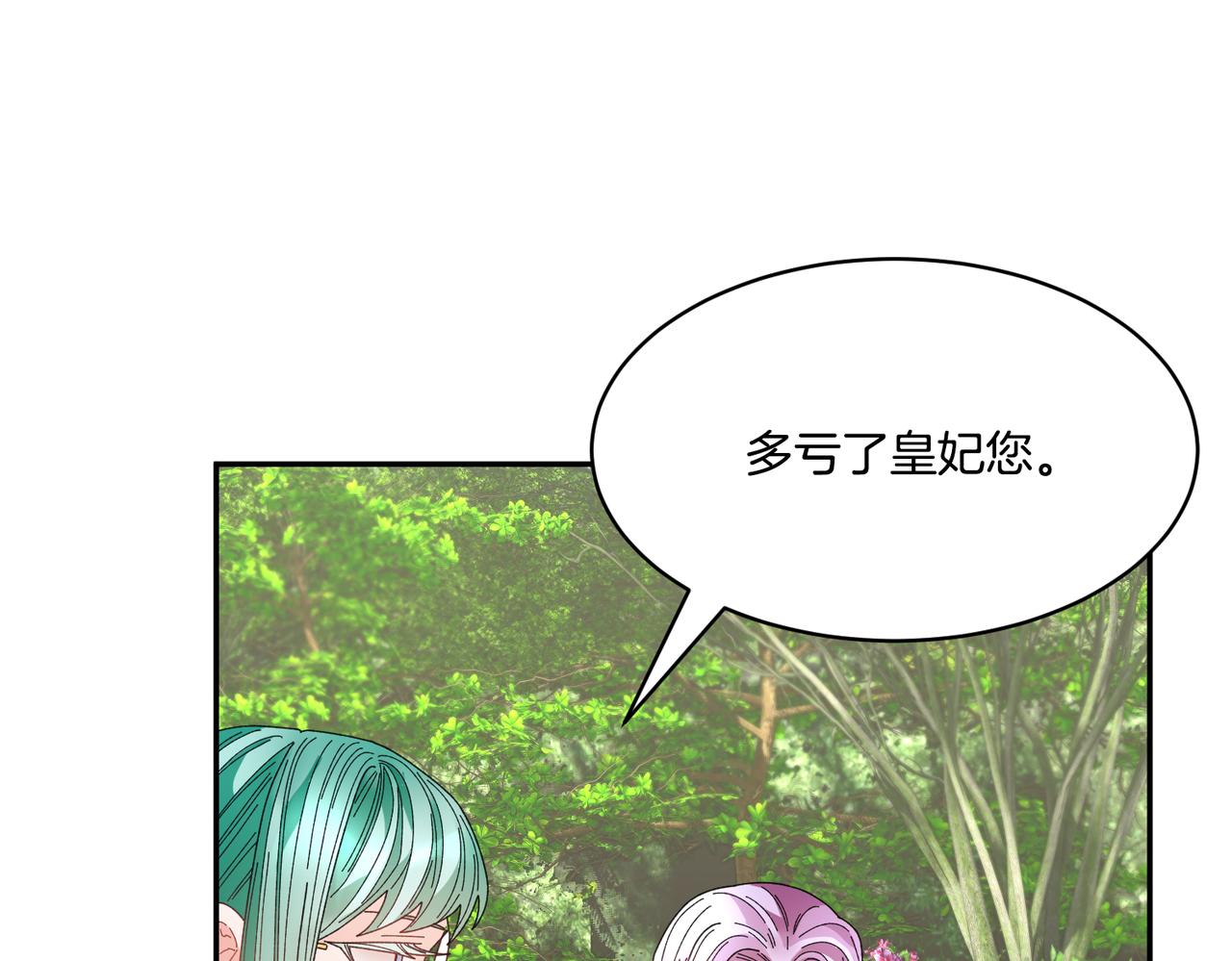 反派皇妃求保命漫画,第123话不想做皇后2图