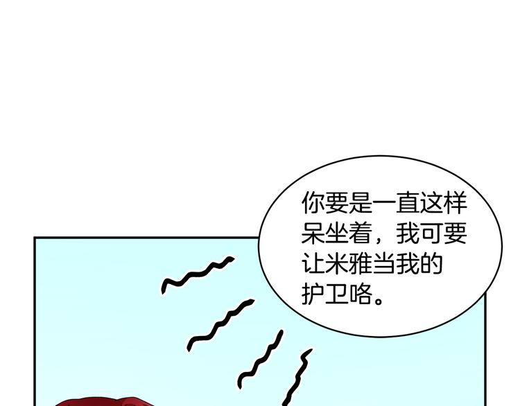 反派皇妃求保命漫画完整版漫画,第67话财务长官的怀疑2图