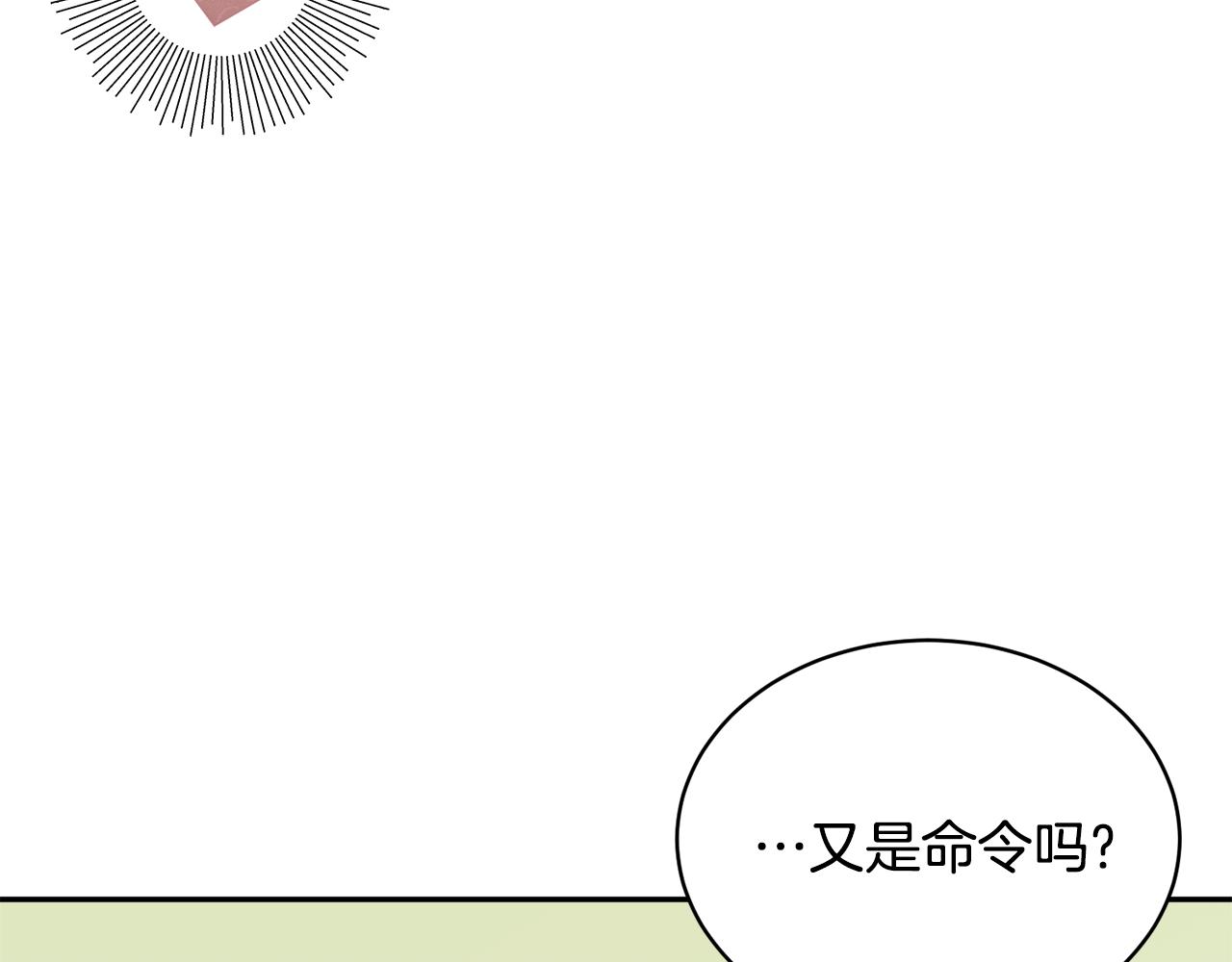 反派皇妃求保命6漫画,完结篇 大婚典礼2图