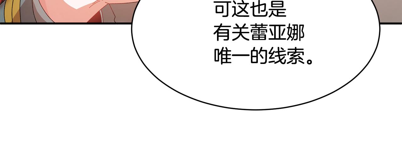 反派皇妃求保命漫画全集在哪看漫画,第100话前往神殿1图