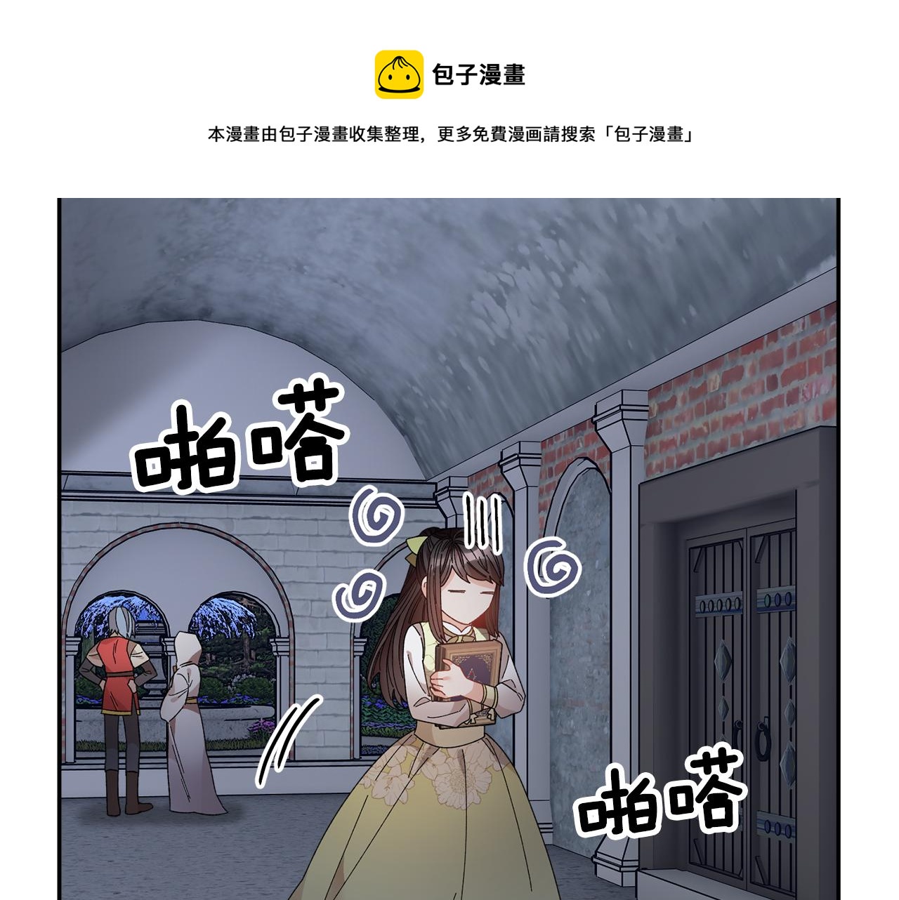 反派皇妃求保命图片漫画,第107话送信1图