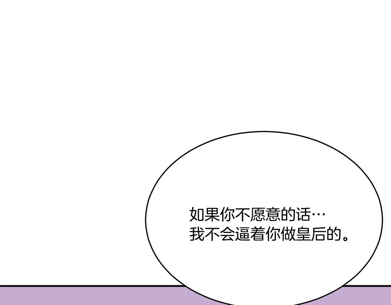 反派皇妃求保命21话漫画,第124话 答应2图