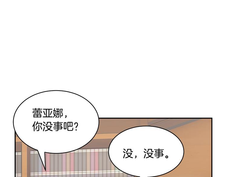 反派皇妃求保命免费漫画,第75话庆典前夕2图