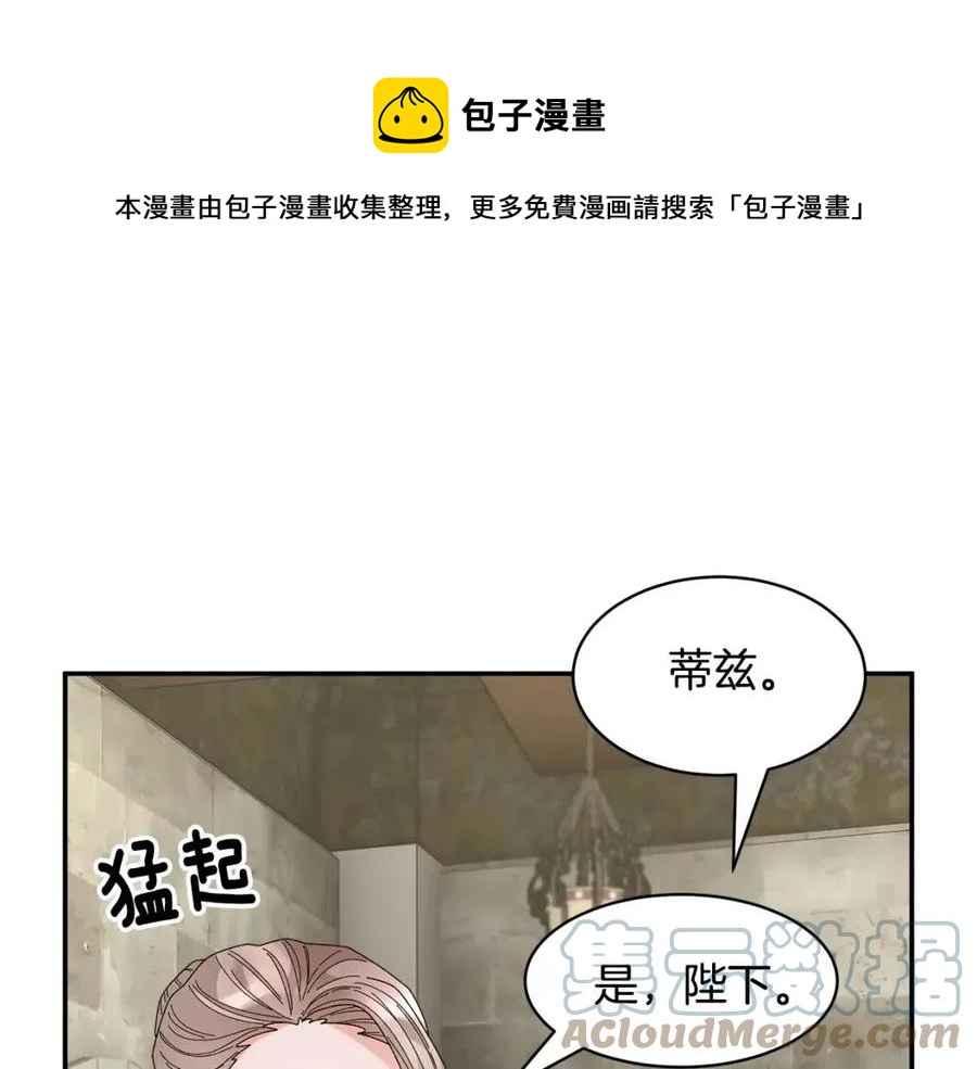 反派皇妃求保命43话漫画,第112话宣判1图