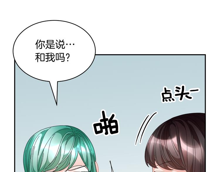 反派皇妃求保命漫画免费看全集漫画,第74话流行词语1图