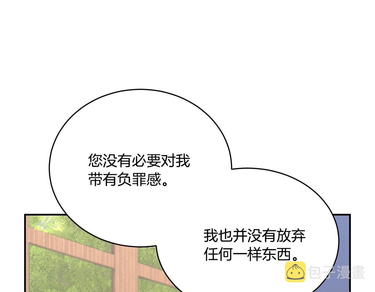 反派皇妃求保命漫画全集免费漫画,第122话互相表心意1图