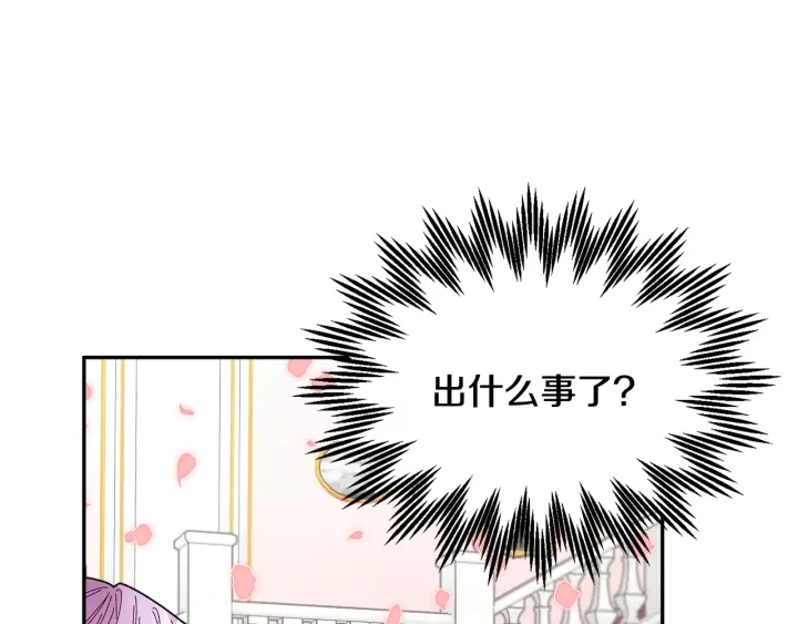 反派皇妃求保命奇妙漫画,第79话神女的疑惑2图