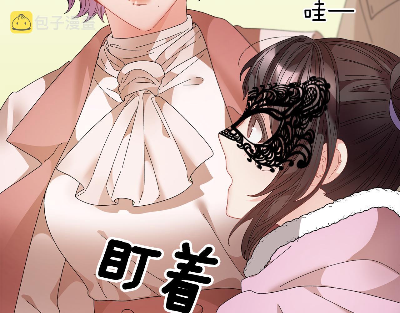 反派皇妃求保命全集漫画免费土豪漫画,第86话情侣关系1图