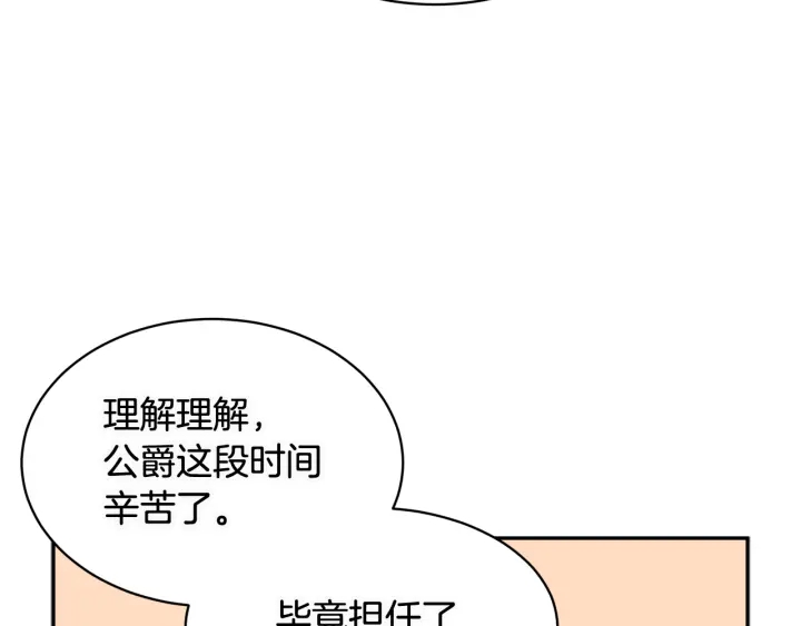 反派皇妃求保命漫画,第78话宴会解围1图