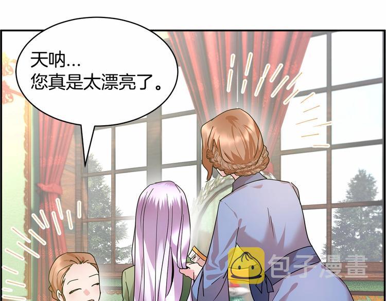 《反派皇妃求保命》漫画,第2话 惊掉下巴的一分钟婚礼1图