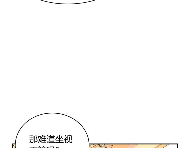 反派皇妃求保命漫画,第64话总督亲自抓人2图