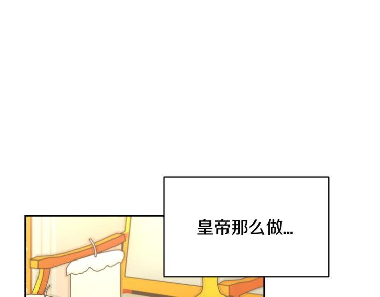 反派皇妃求保命漫画免费漫画,第7话 哪里不一样了1图