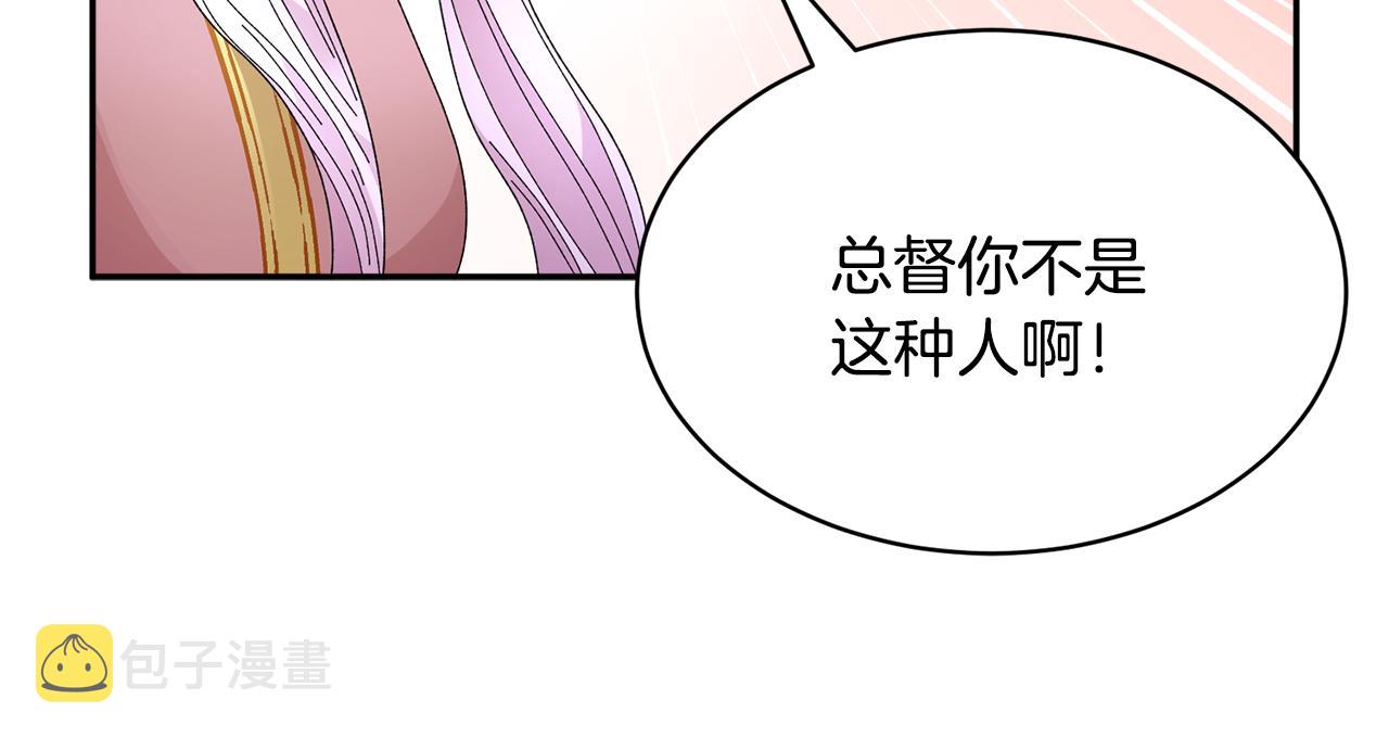 反派皇妃求保命漫画,第98话主动坦白2图