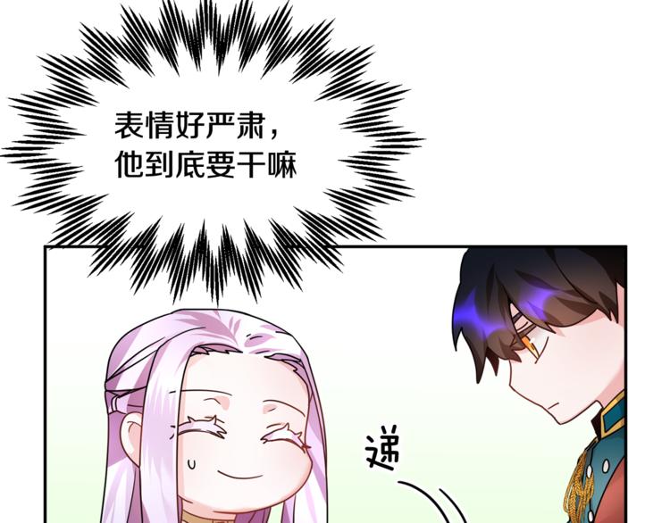 反派皇妃求保命漫画免费漫画,第6话 这是什么感觉2图