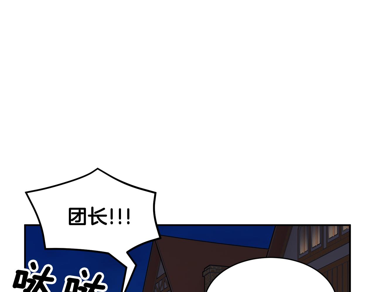 反派皇妃求保命43话漫画,第89话气氛被打断2图