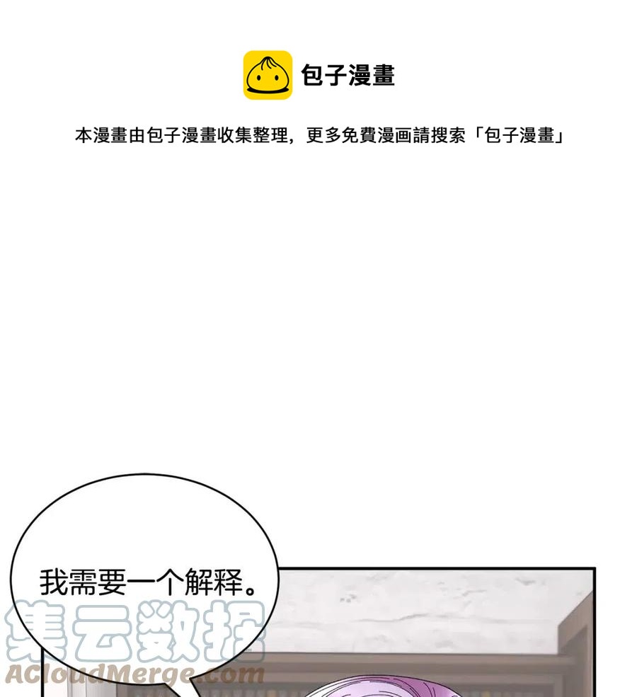 反派皇妃求保命漫画,第113话争吵1图