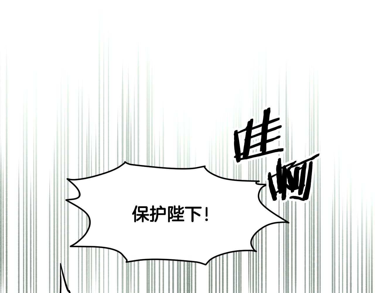 反派皇妃求保命免费观看漫画,第105话爆炸1图