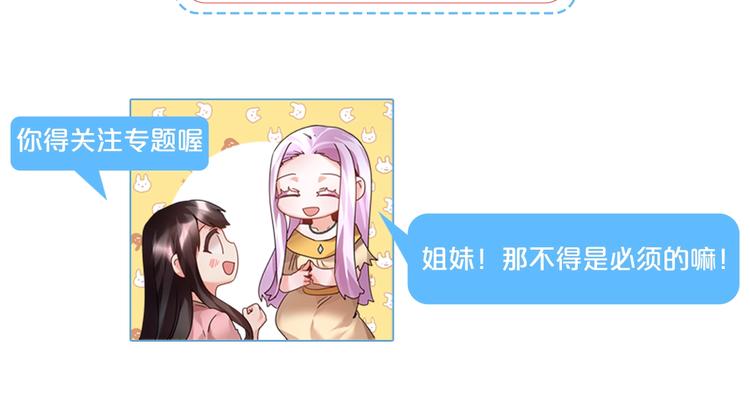 反派皇妃求保命免费阅读漫画,4月16日：大腿给我抱一下！2图