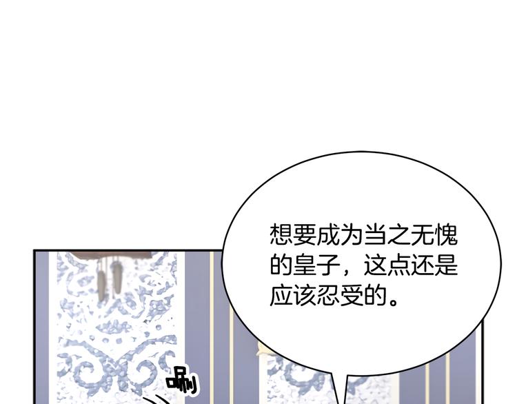 反派皇妃求保命漫画免费下拉式漫画,第72话怀疑被驳回2图