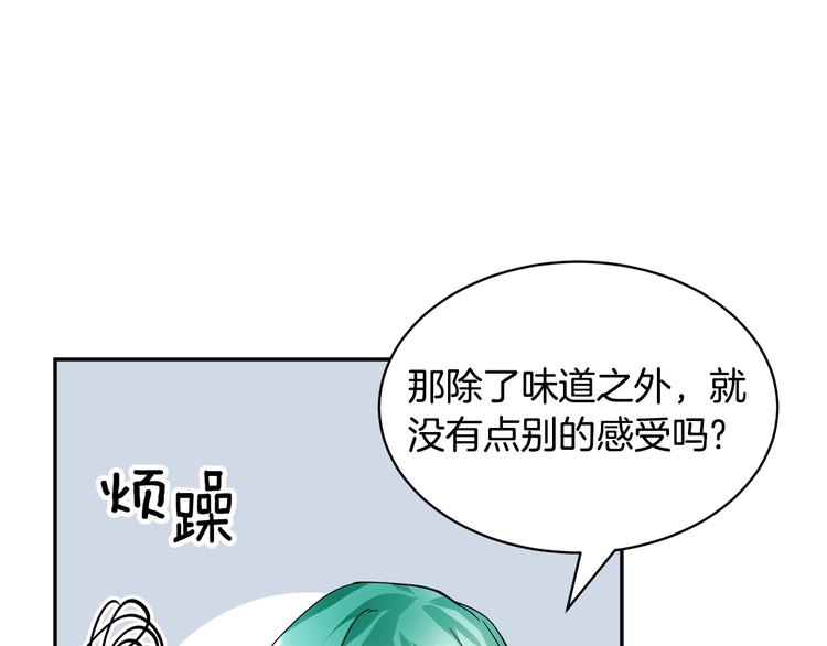 反派皇妃求保命漫画,第5话 不讨厌也不喜欢2图