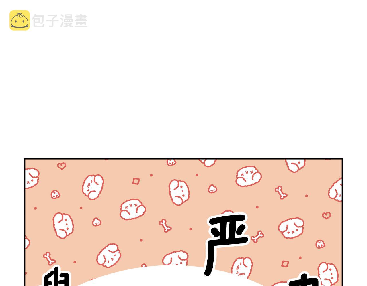 反派皇妃求保命漫画全集在哪看漫画,第88话被跟踪1图