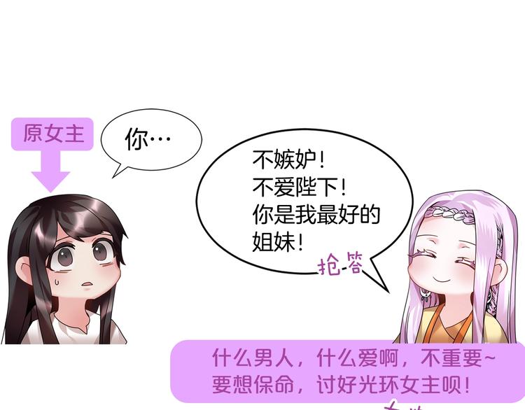 反派皇妃求保命免费阅读漫画,4月16日：大腿给我抱一下！2图