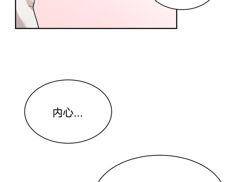 反派皇妃求保命漫画,第5话 不讨厌也不喜欢2图