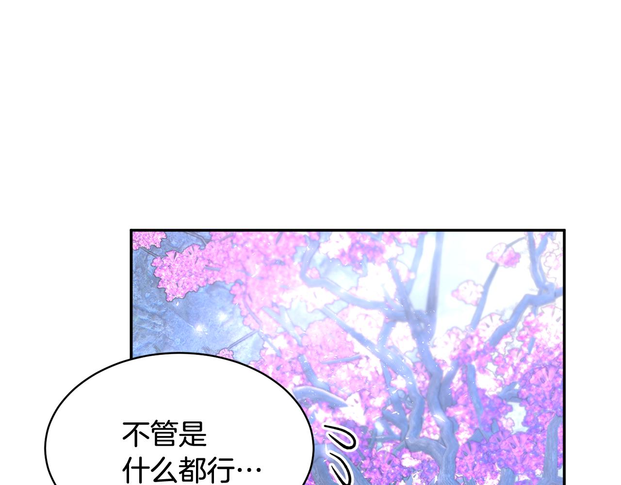 反派皇妃求保命漫画免费阅读下拉式6漫画漫画,第102话甜蜜互动2图