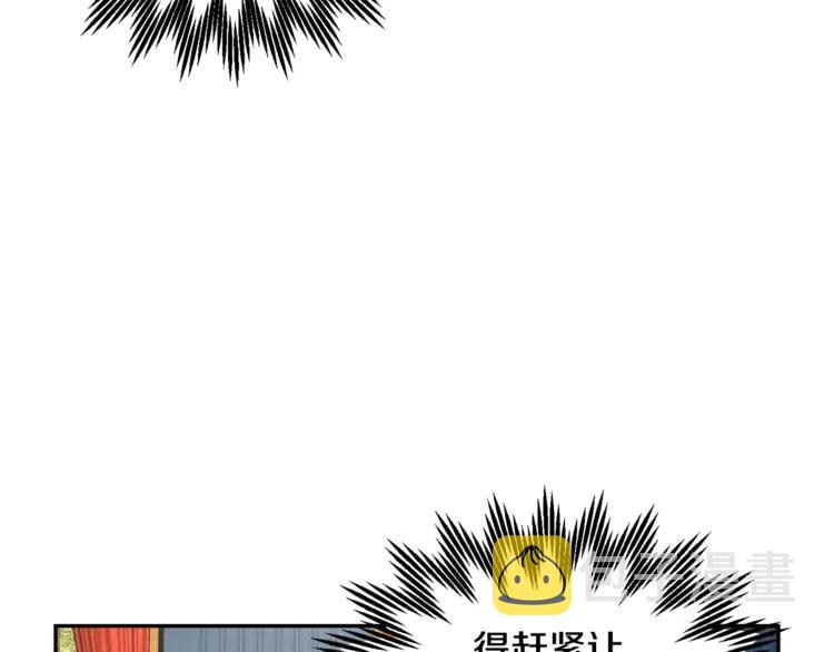 反派皇妃求保命6漫画,第24话  密谈1图