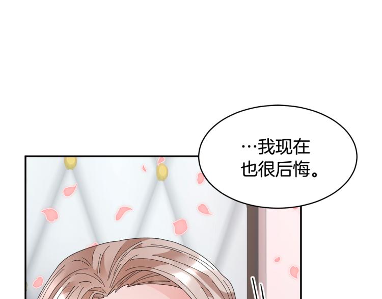 反派皇妃求保命漫画免费阅读漫画,第81话皇妃的回避2图