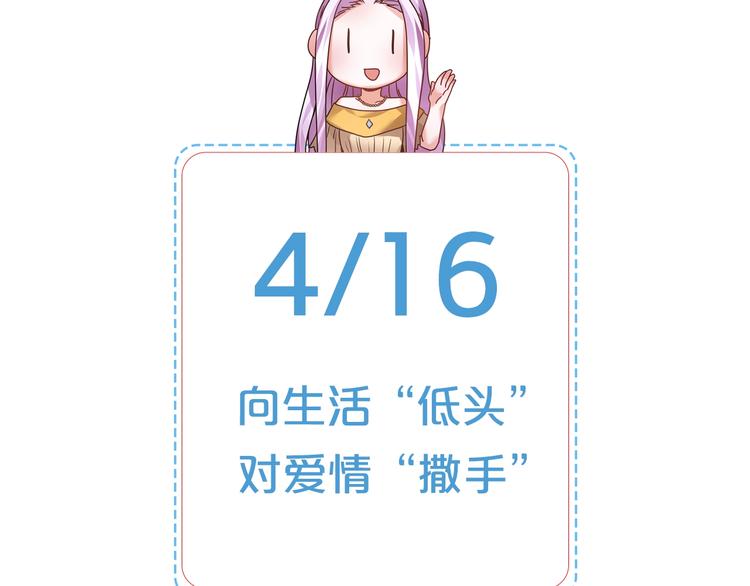 反派皇妃求保命免费阅读漫画,4月16日：大腿给我抱一下！1图