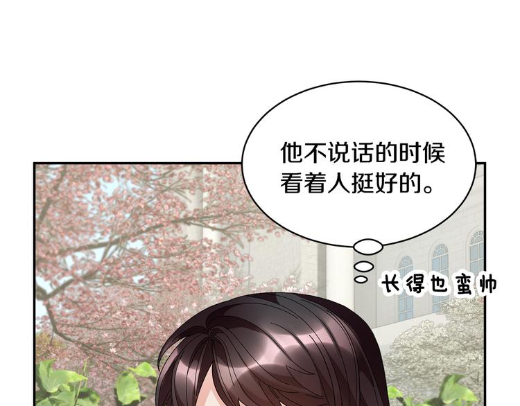 反派皇妃求保命漫画免费阅读漫画,第69话总督很可疑1图