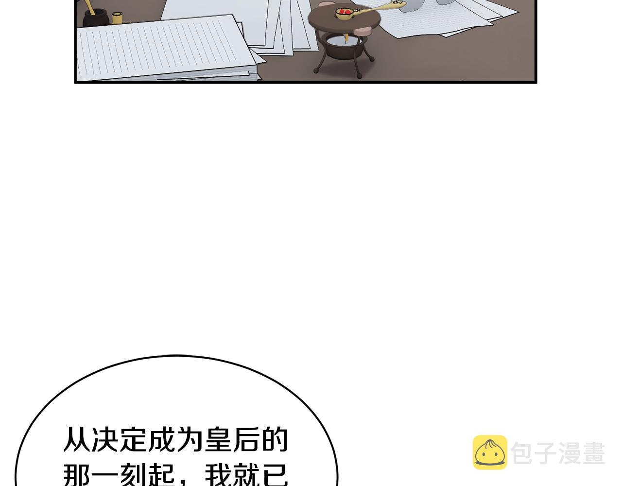 反派皇妃求保命漫画全集在哪看漫画,番外二  忙碌的皇后1图