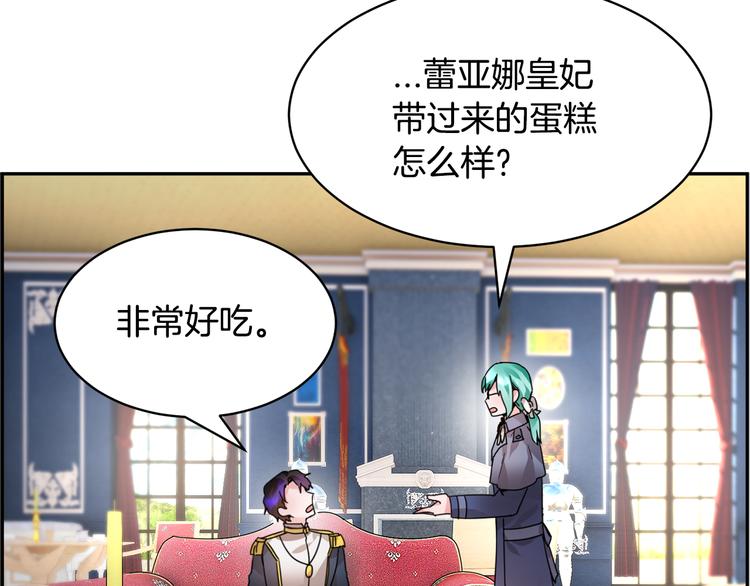 反派皇妃求保命漫画,第5话 不讨厌也不喜欢1图