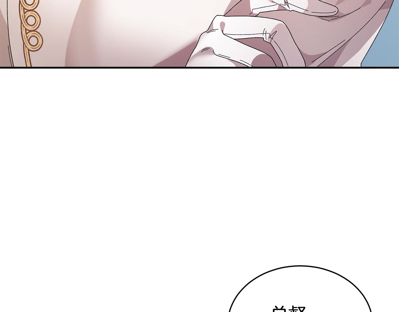 反派皇妃求保命漫画,第98话主动坦白2图