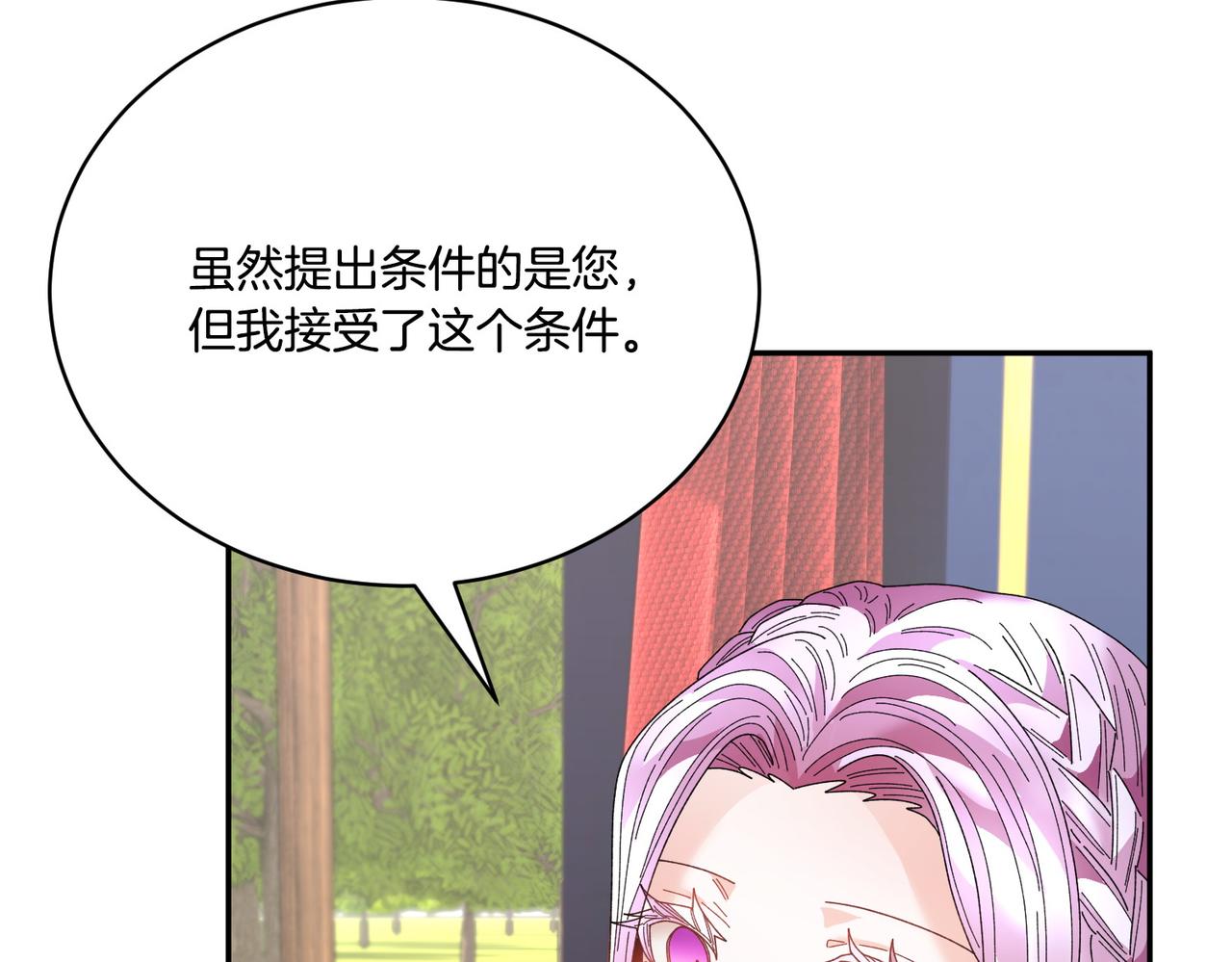 反派皇妃求保命漫画全集免费漫画,第122话互相表心意2图