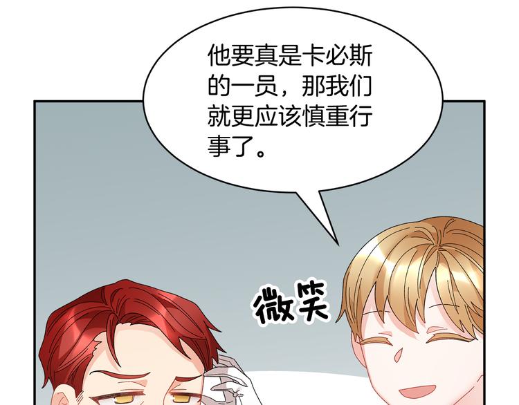反派皇妃求保命漫画,第64话总督亲自抓人2图
