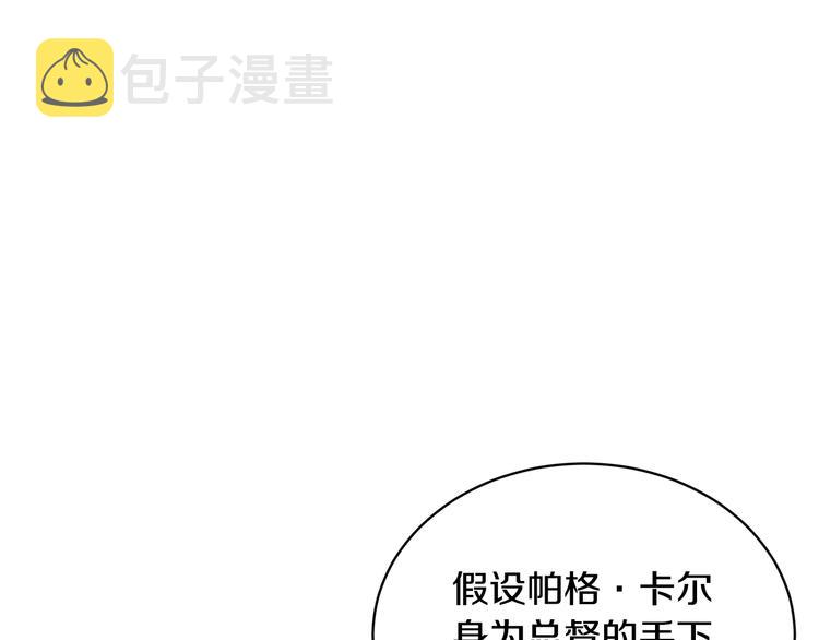 反派皇妃求保命漫画完整版漫画,第68话皇宫秘闻2图