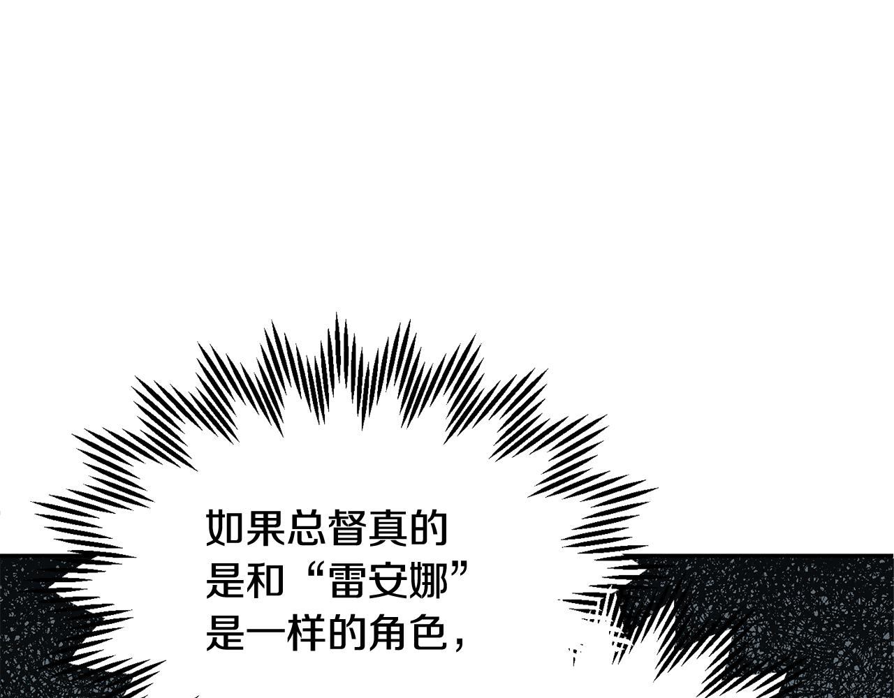 反派皇妃求保命漫画全集免费漫画,第99话试图说服2图