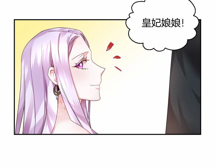 反派皇妃求保命36漫画漫画,第3话 他只是个弟弟2图