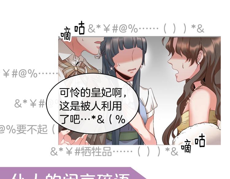 反派皇妃求保命免费阅读漫画,4月16日：大腿给我抱一下！1图