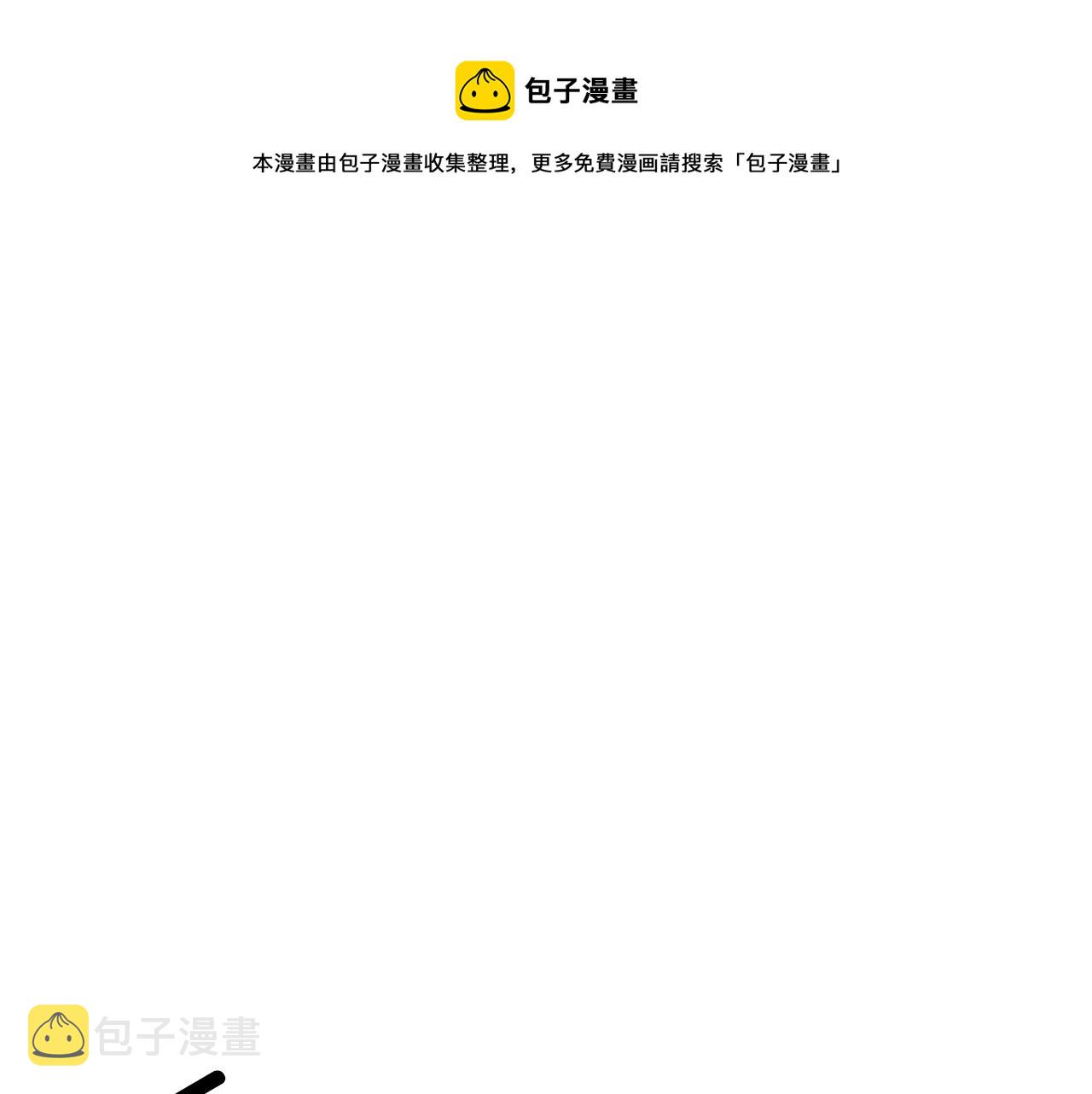 反派皇妃求保命免费漫画漫画,第106话皇帝驾崩1图