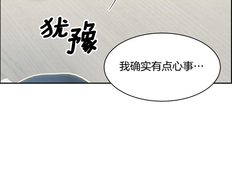 反派皇妃求保命漫画完整版漫画,第67话财务长官的怀疑2图