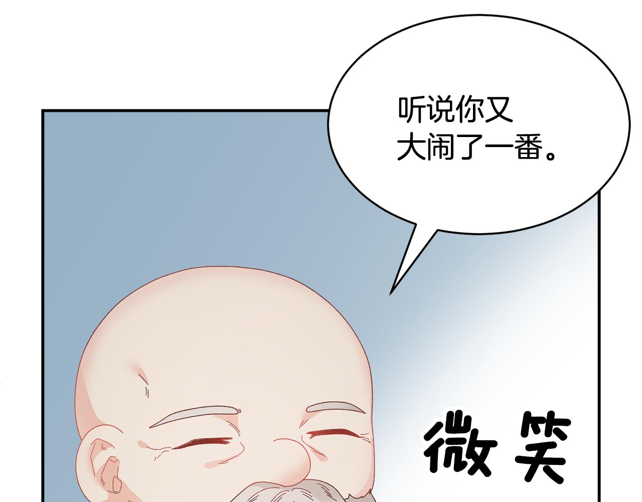 反派皇妃求保命漫画完整版漫画,103话进一步威胁1图